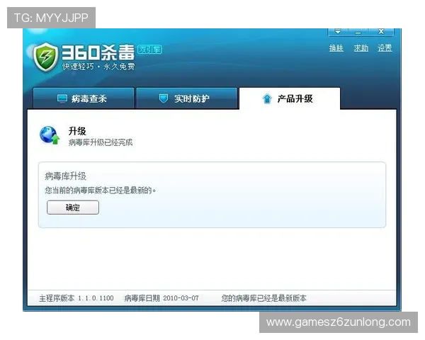 z6凯时试玩登录版本升级注意事项确保顺利完成软件更新