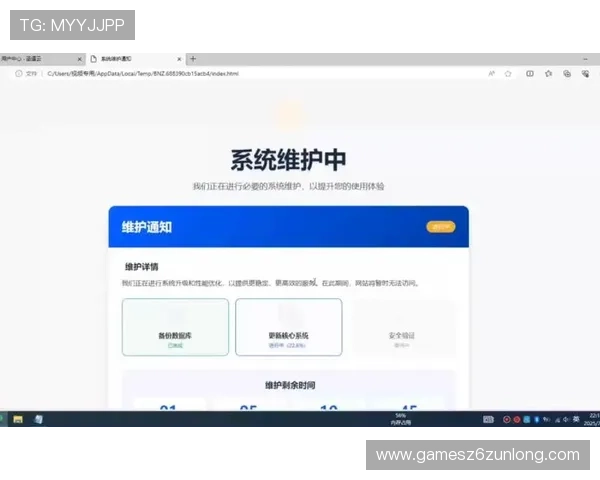 尊龙平台入口：官方入口更新通知与维护时间提醒