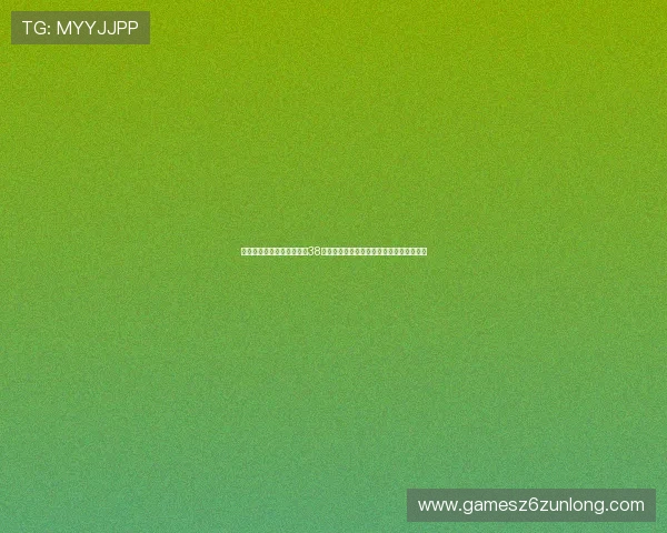 尊龙现金娱人生旧版可靠送38元，专业平台保障玩家资金安全与游戏公平