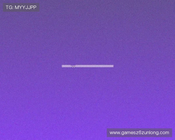 尊龙人生就是app：在世界杯期间提供专业赛事分析与专家评论的优质内容源